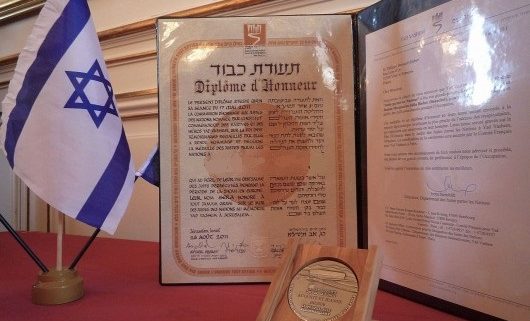 Diplôme d'honneur Justes parmi les Nations Comité Yad Vashem